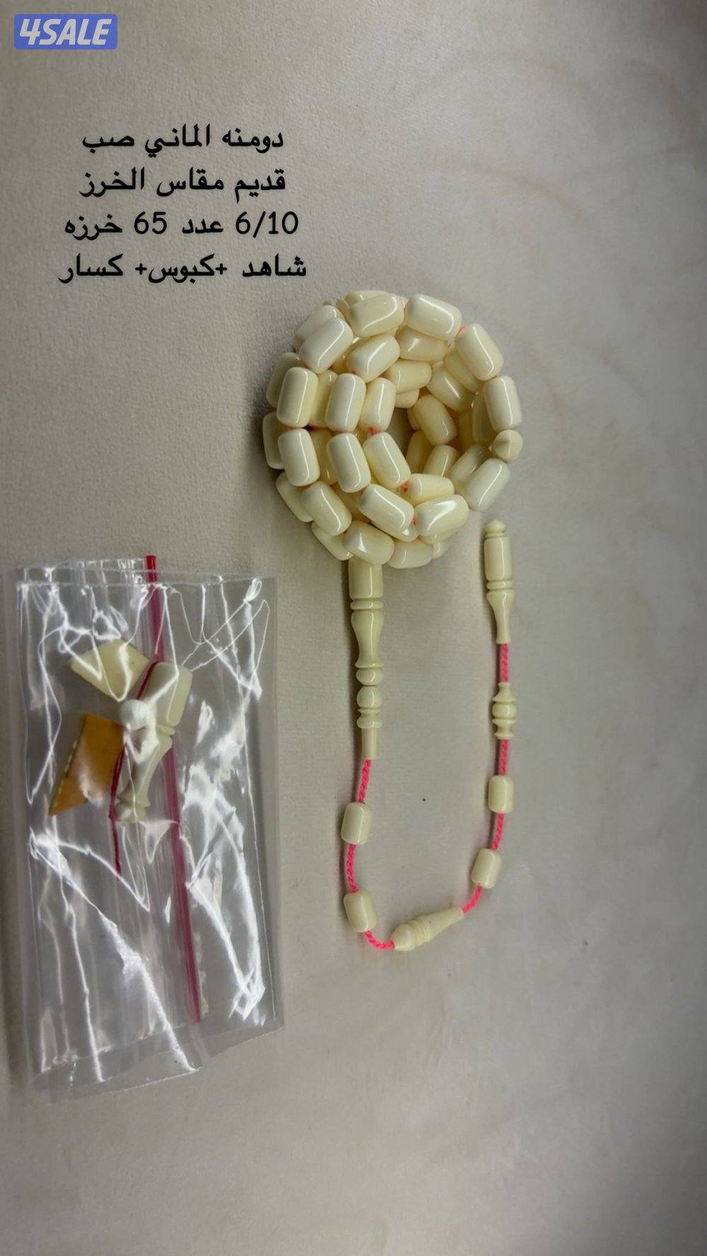 مسابيح صب قديم0