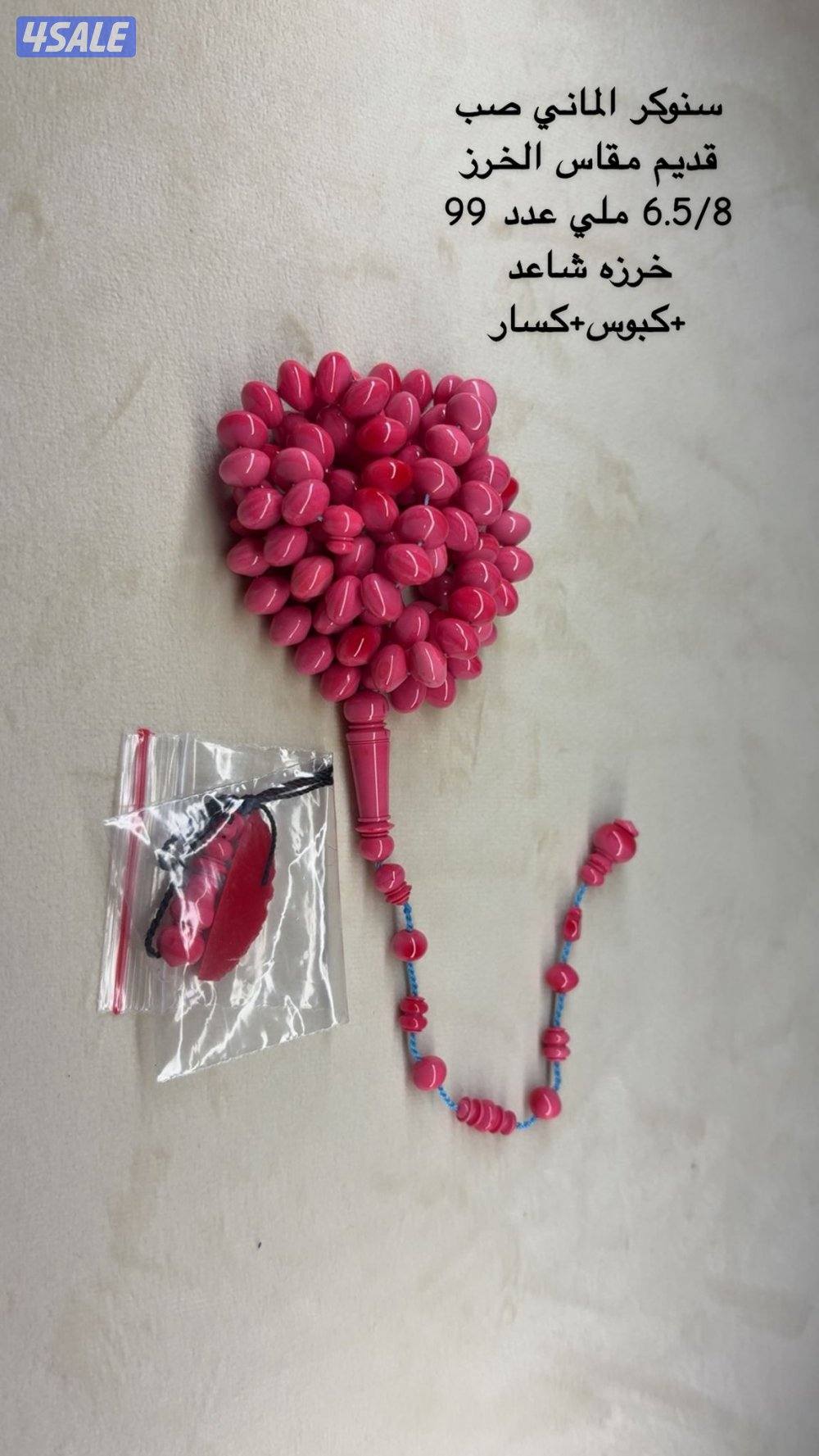 مسابيح صب قديم4