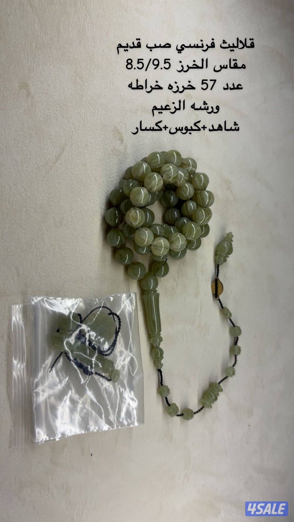 مسابيح صب قديم1