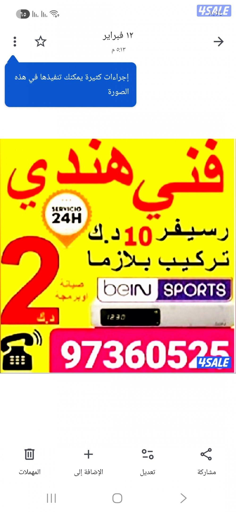 خدمة 24 ساعة إتصل نصل💫0