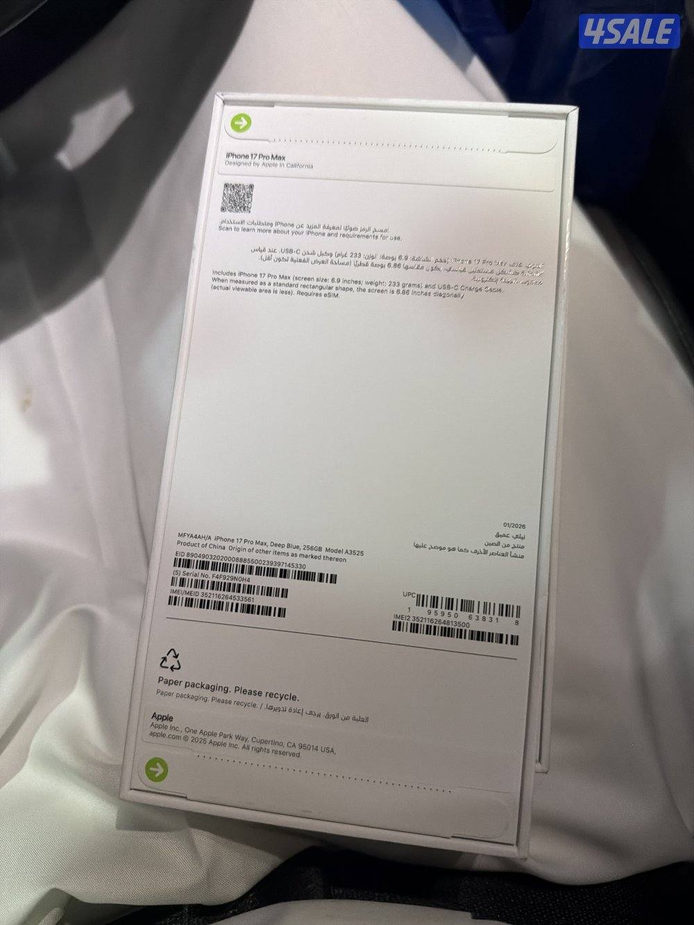 للبيع ايفون17  جديد من الغانم4