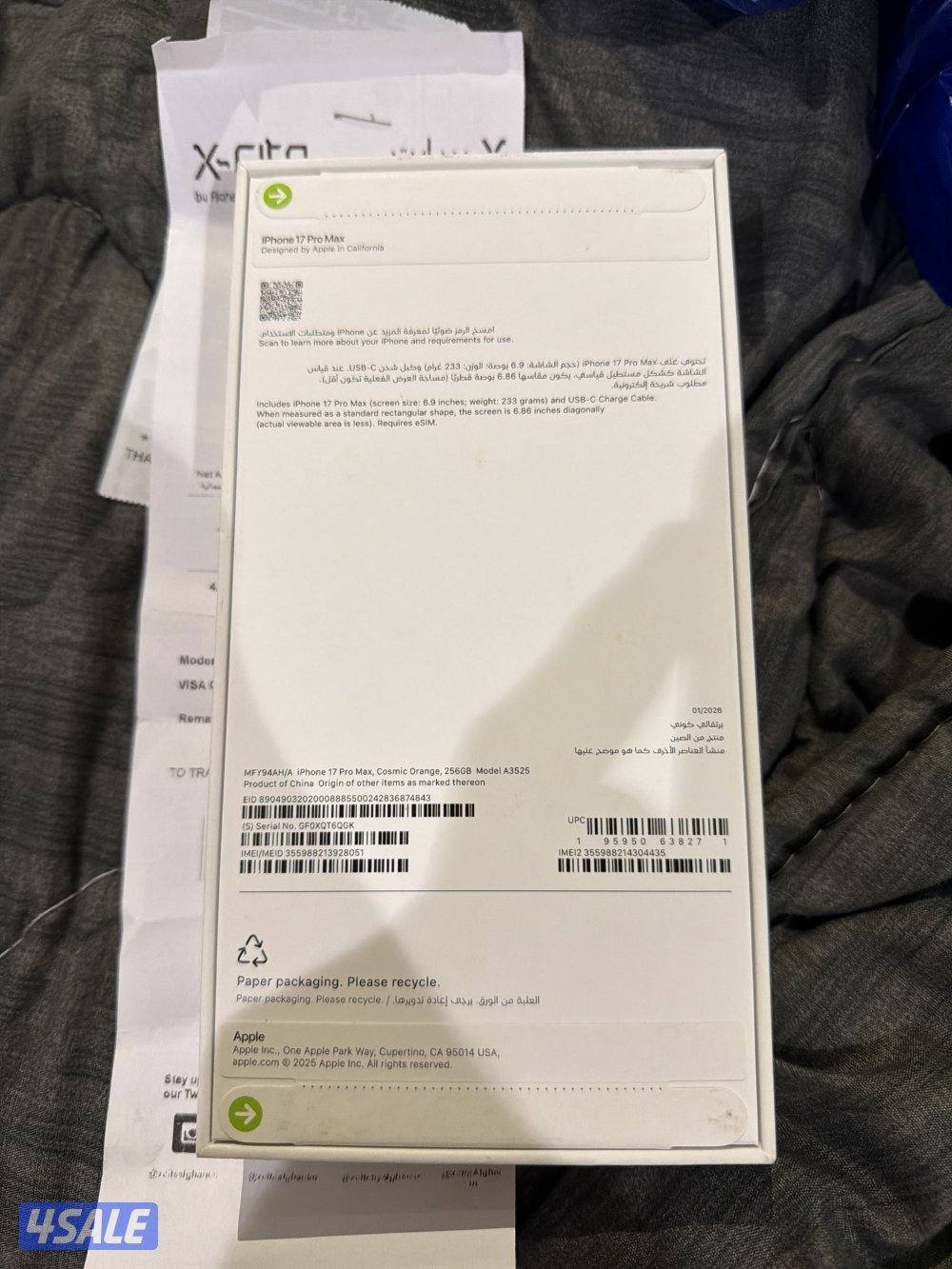 للبيع ايفون17  جديد من الغانم6