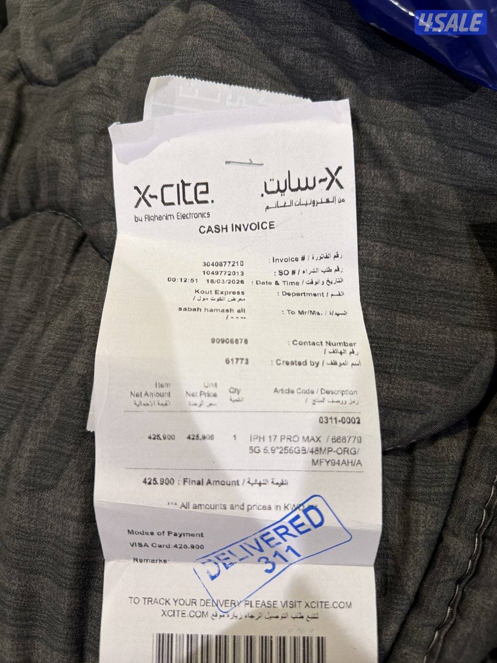 للبيع ايفون17  جديد من الغانم7