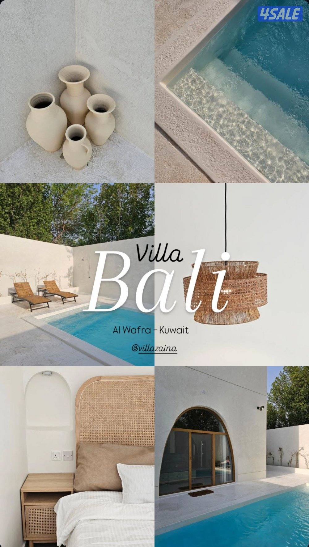 فيلا بالي ♥️ مع مسبح برايفت ❤️‍🔥5