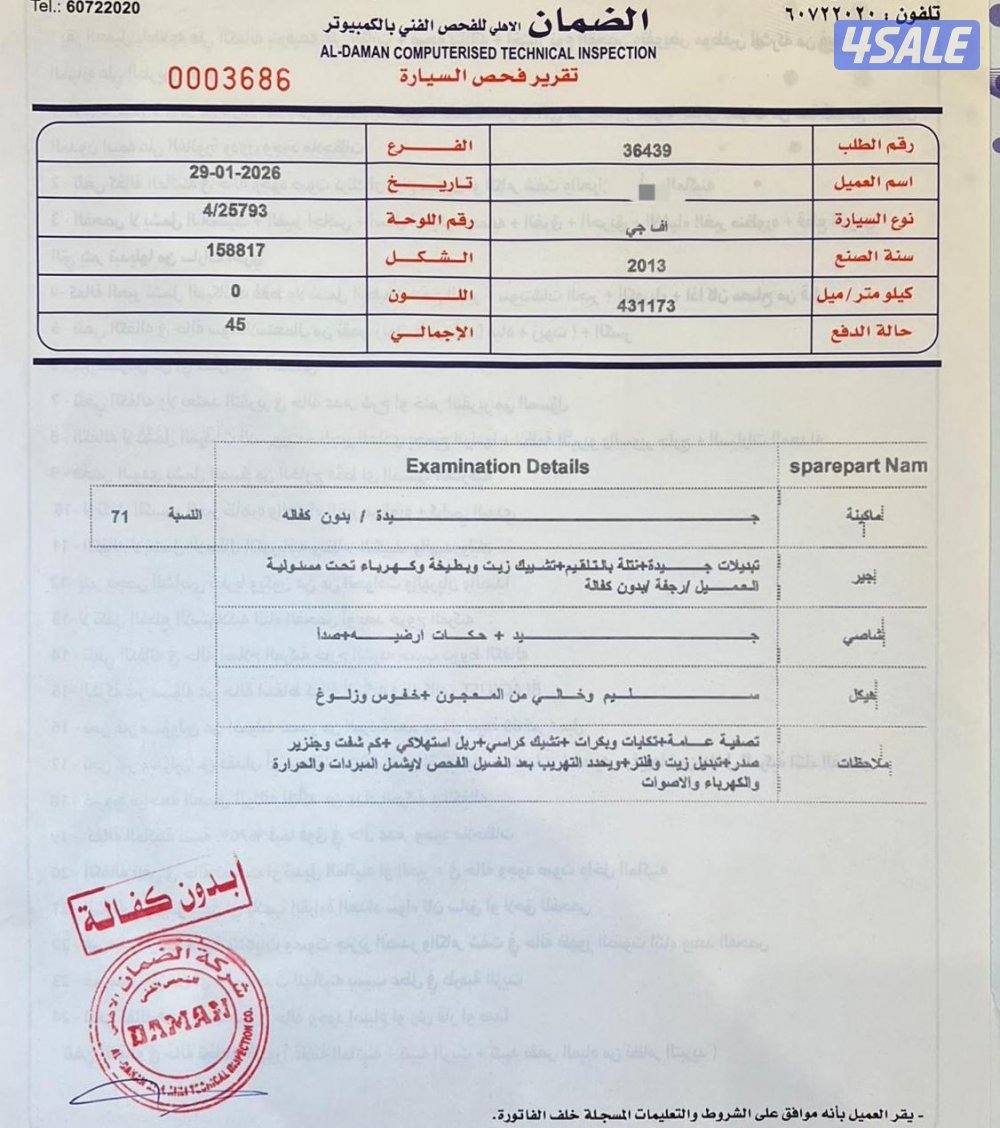 الساير صبغ وكاله14