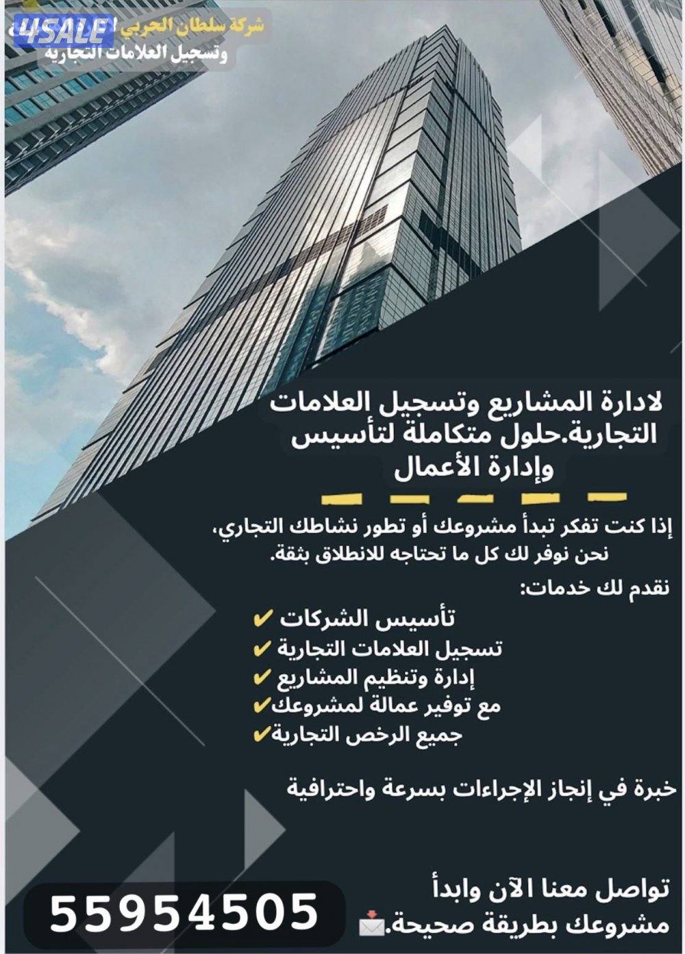 رخص تجاريه - ادارة مشاريع0