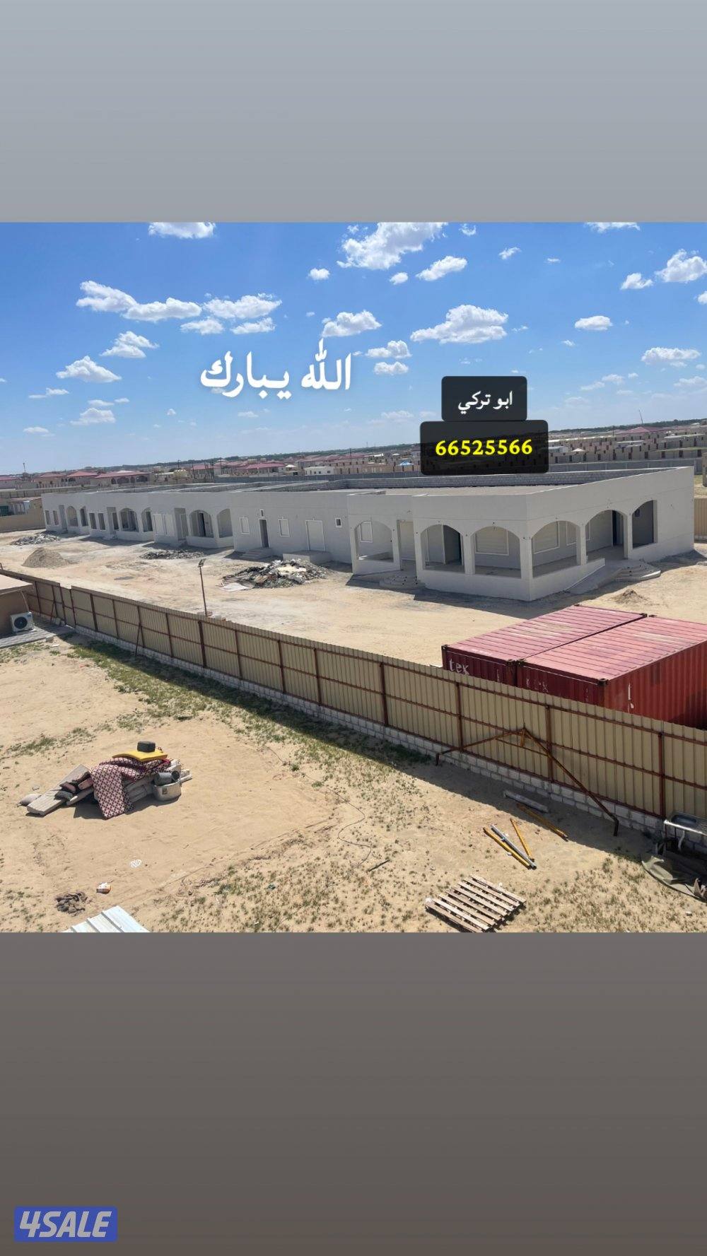 أبو تركي مقاول بناء بمرارع الوفره ومزارع العبدلي والجواخير والشاليهات0