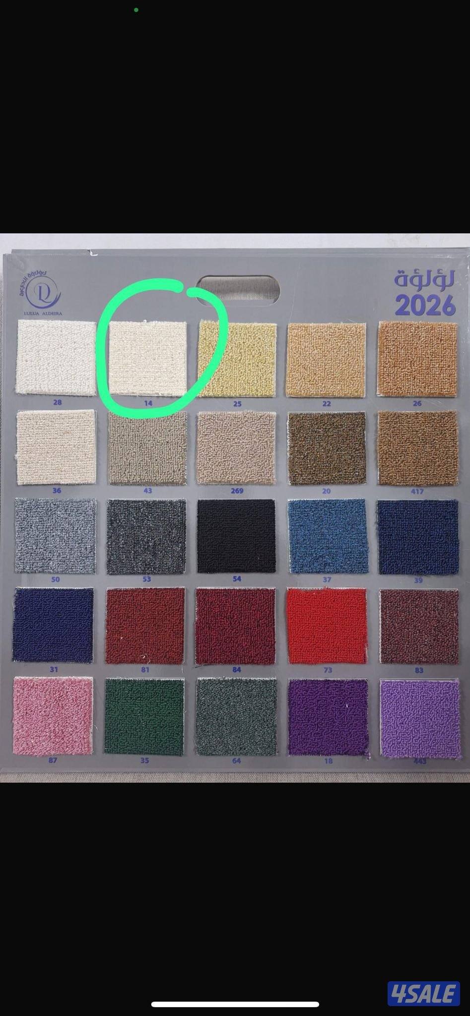 للبيع سجاد14