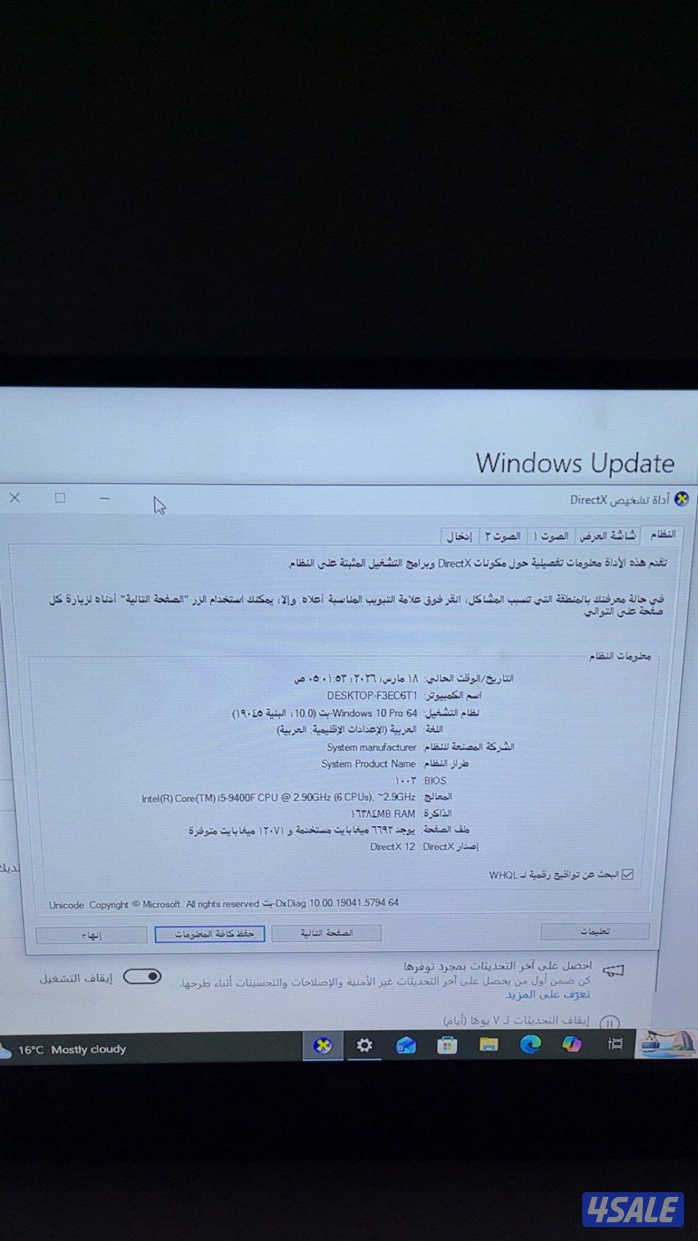 بي سي نظيف للبيع4