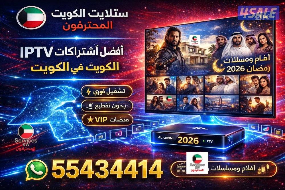 رسيفر الجني مع IPTV يوفر لك آلاف القنوات والمسلسلات بجودة فائقة0