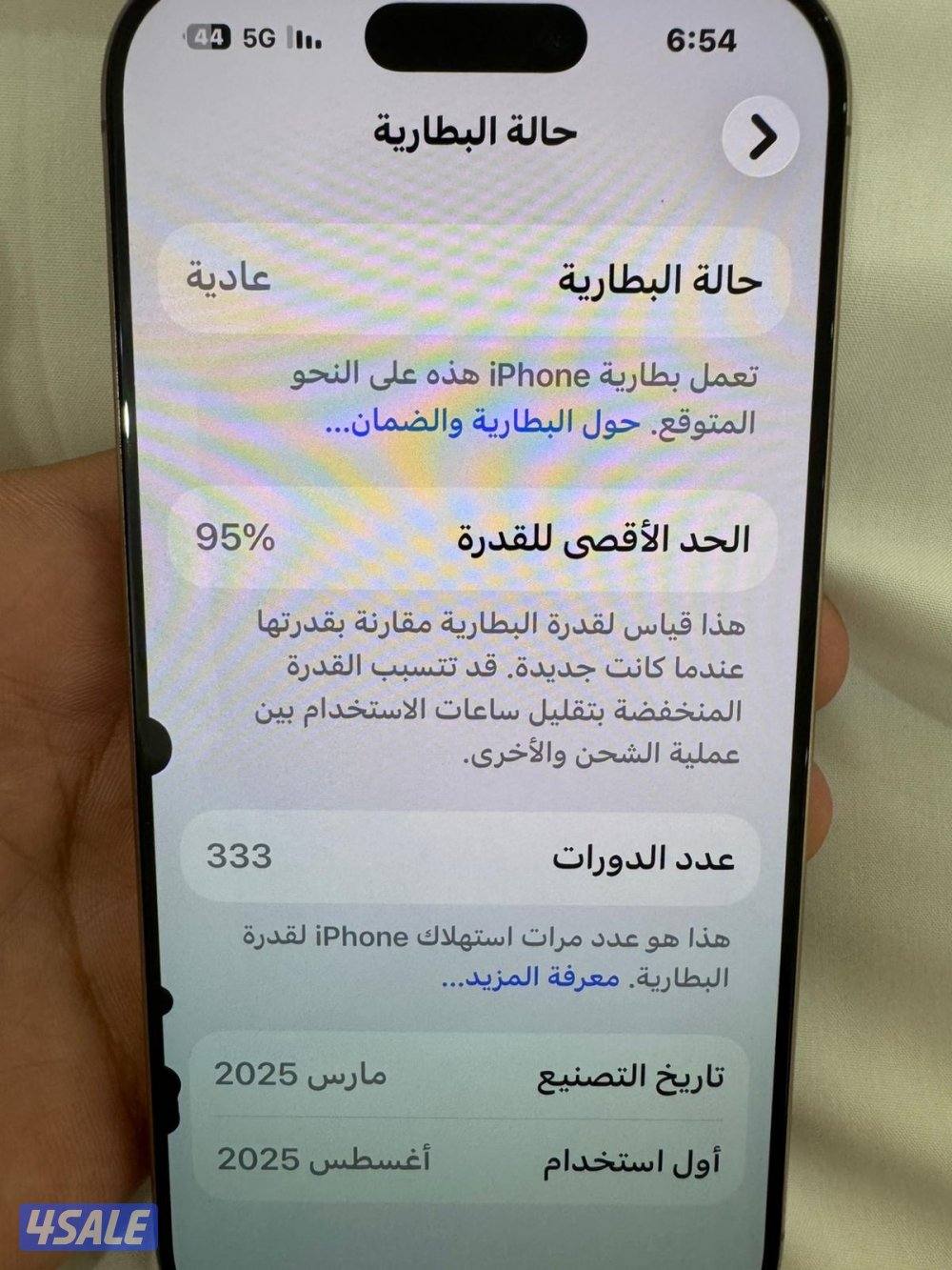 للبيع ايفون 16 برو2