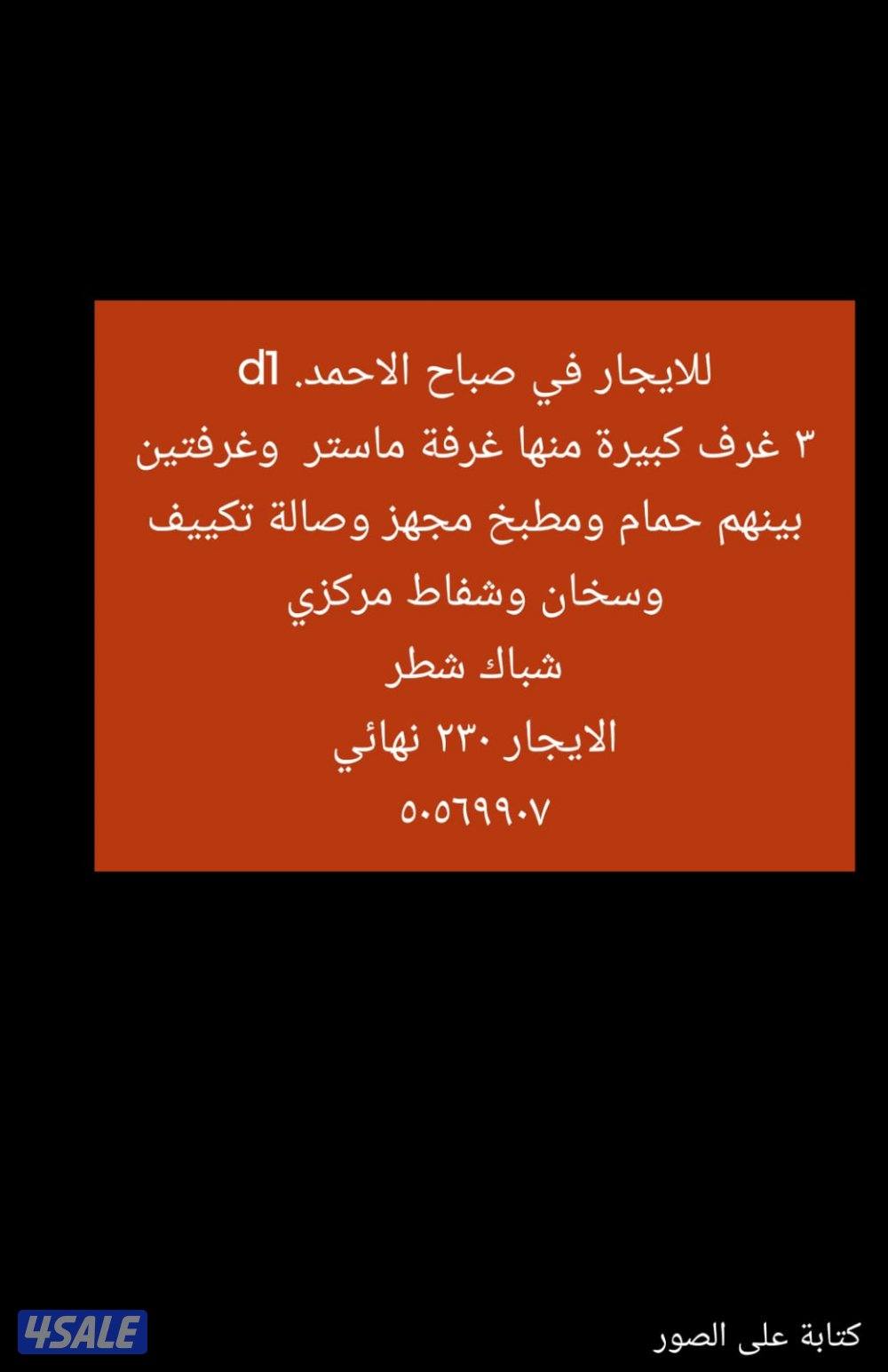 فرصة لا تكرر شقة معاريس جابر العلي و فهد الاحمد وارضي صباح الاحمدمنقف6