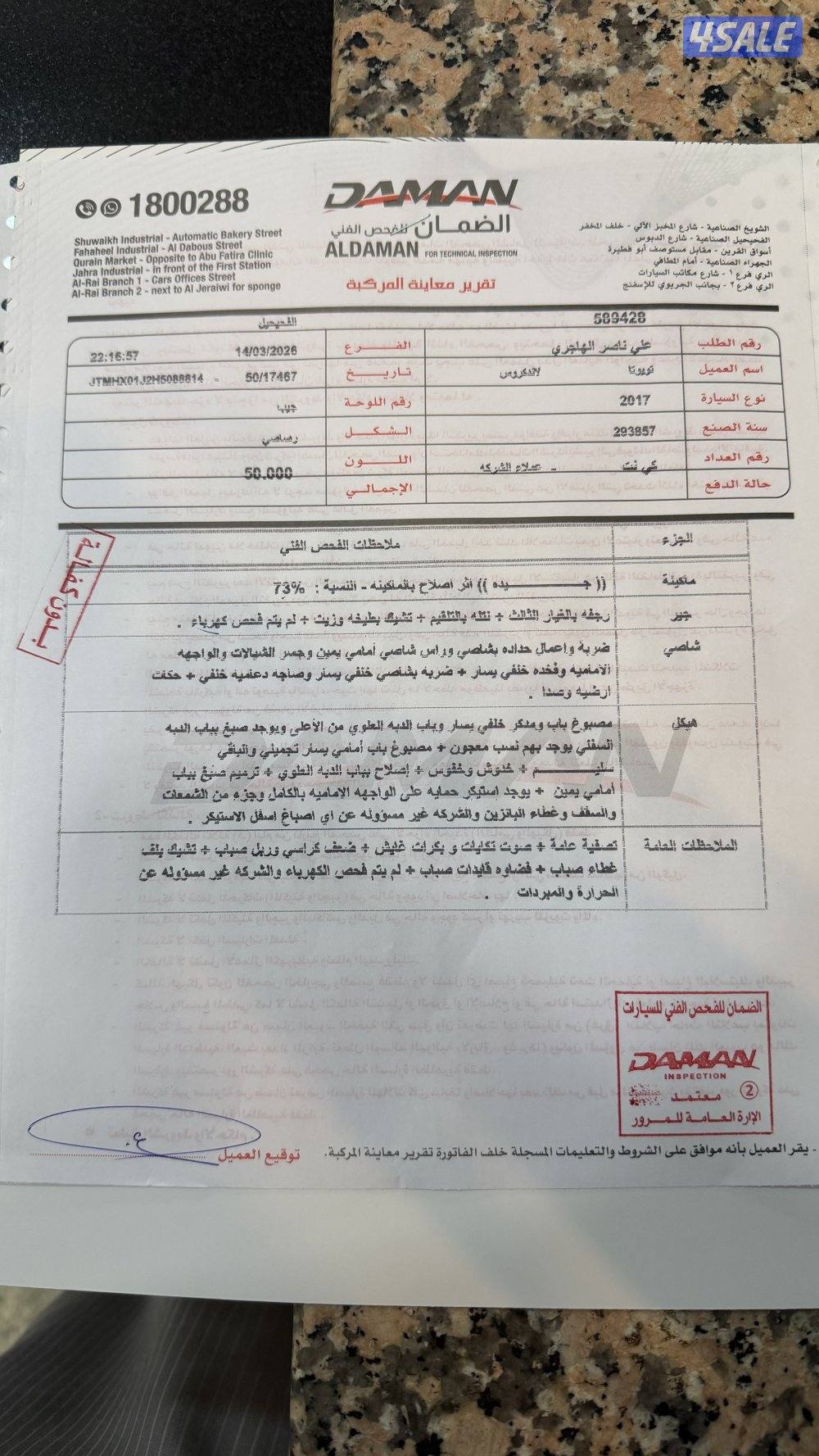 لاند كروزر 2017 سلفر5