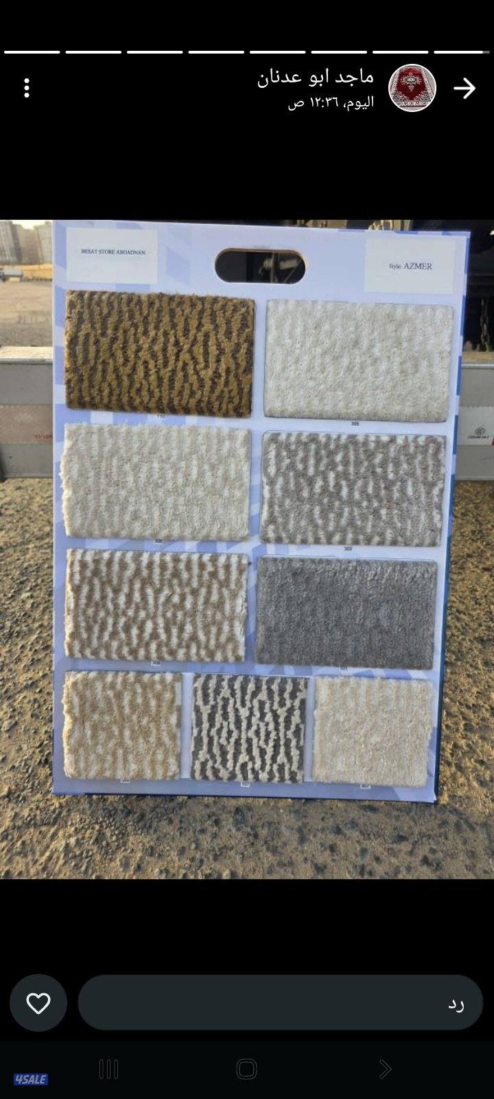 مخازن السجاد الضجيج بسعر الجمله ويوجد ثيل وباركيه10