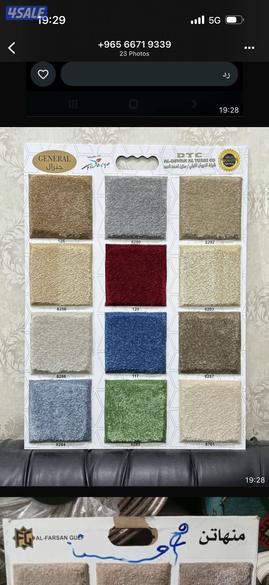 مخازن السجاد الضجيج بسعر الجمله ويوجد ثيل وباركيه12