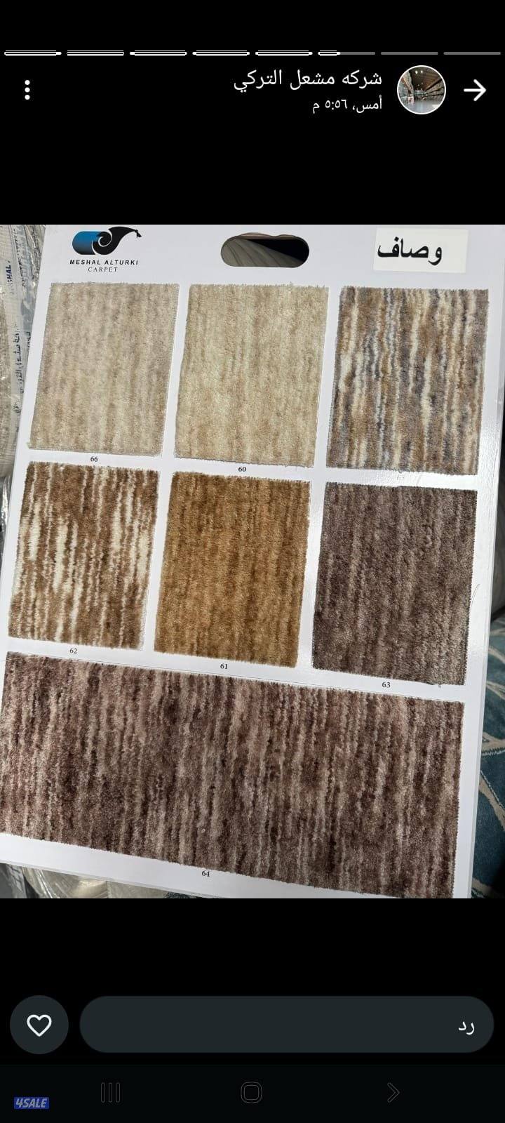 مخازن السجاد الضجيج بسعر الجمله ويوجد ثيل وباركيه15