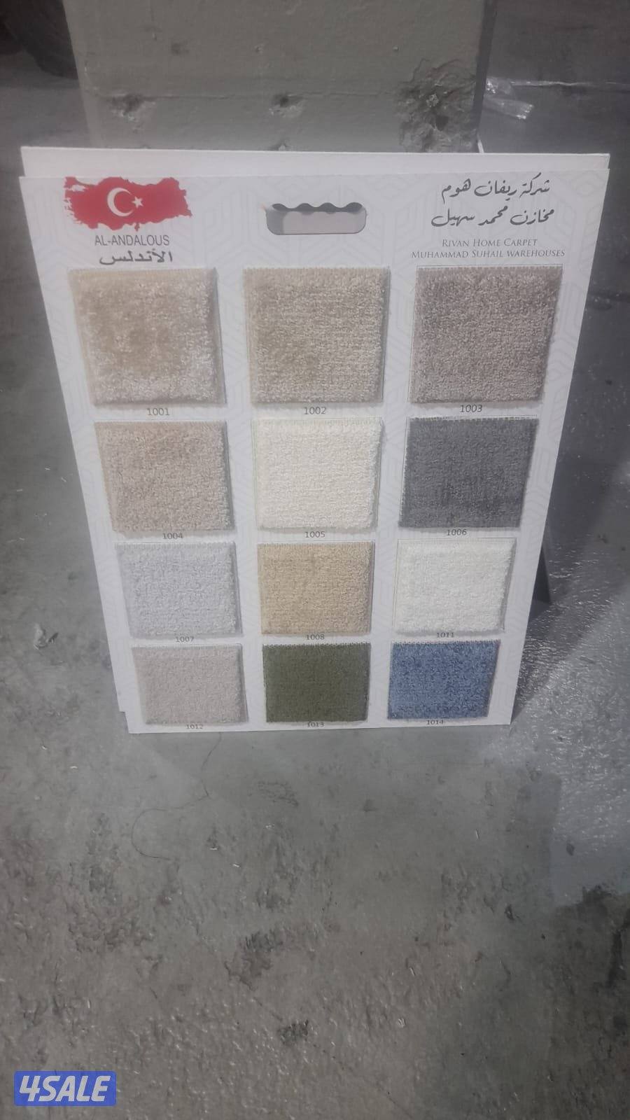 مخازن السجاد التركى والباركيه والثيل الصناعى بسعر الجمله2