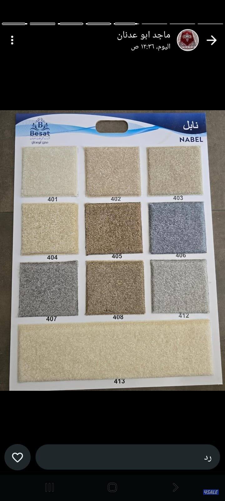 مخازن السجاد التركى والباركيه والثيل الصناعى بسعر الجمله4