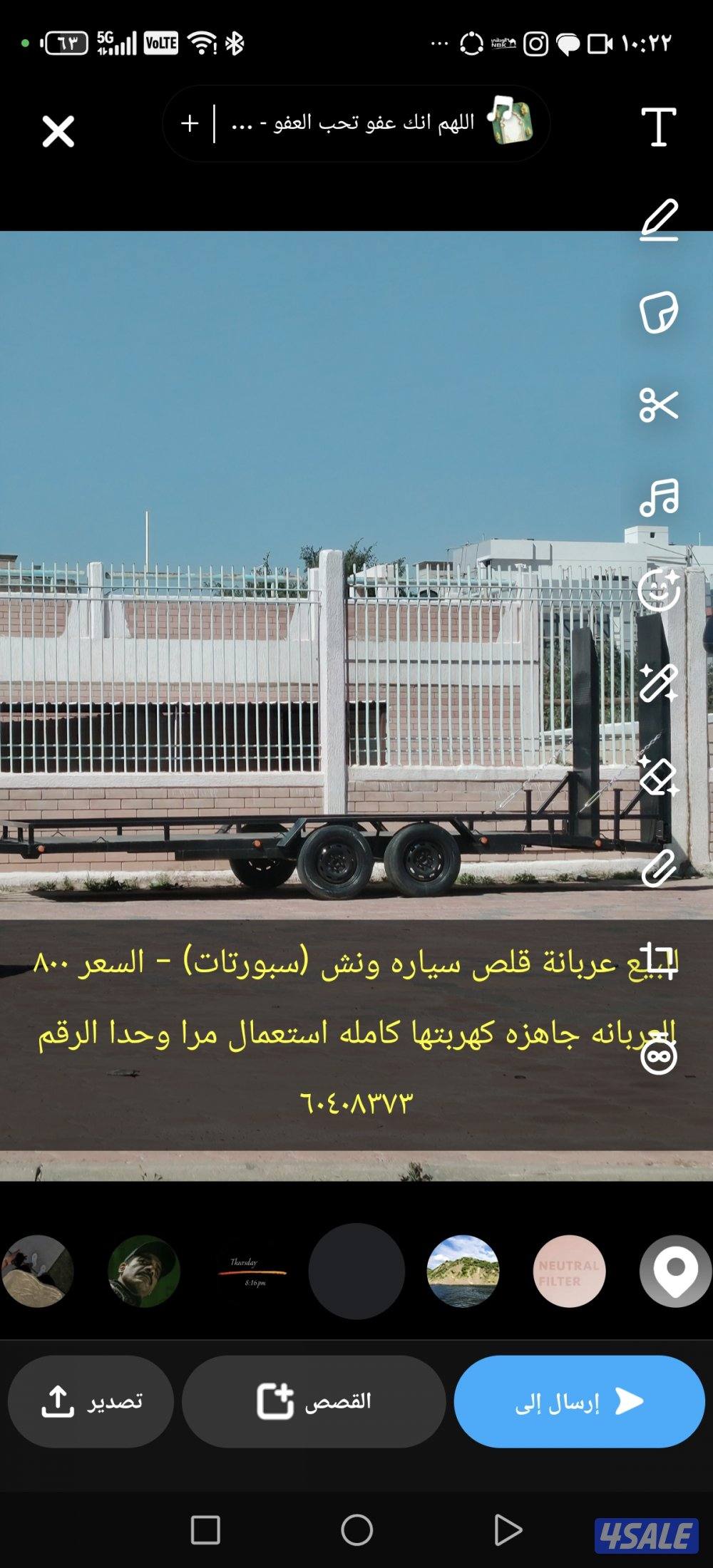 للبيع عربانة قلص سياره  جديده استعمال مرا وحدا0