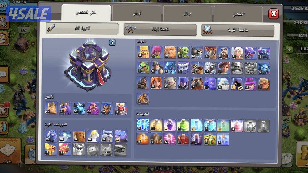 حساب كلاش اوف كلانس تاون ١٥1