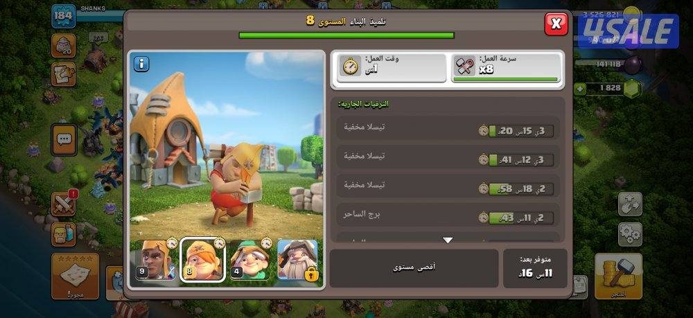 حساب كلاش اوف كلانس تاون ١٥3