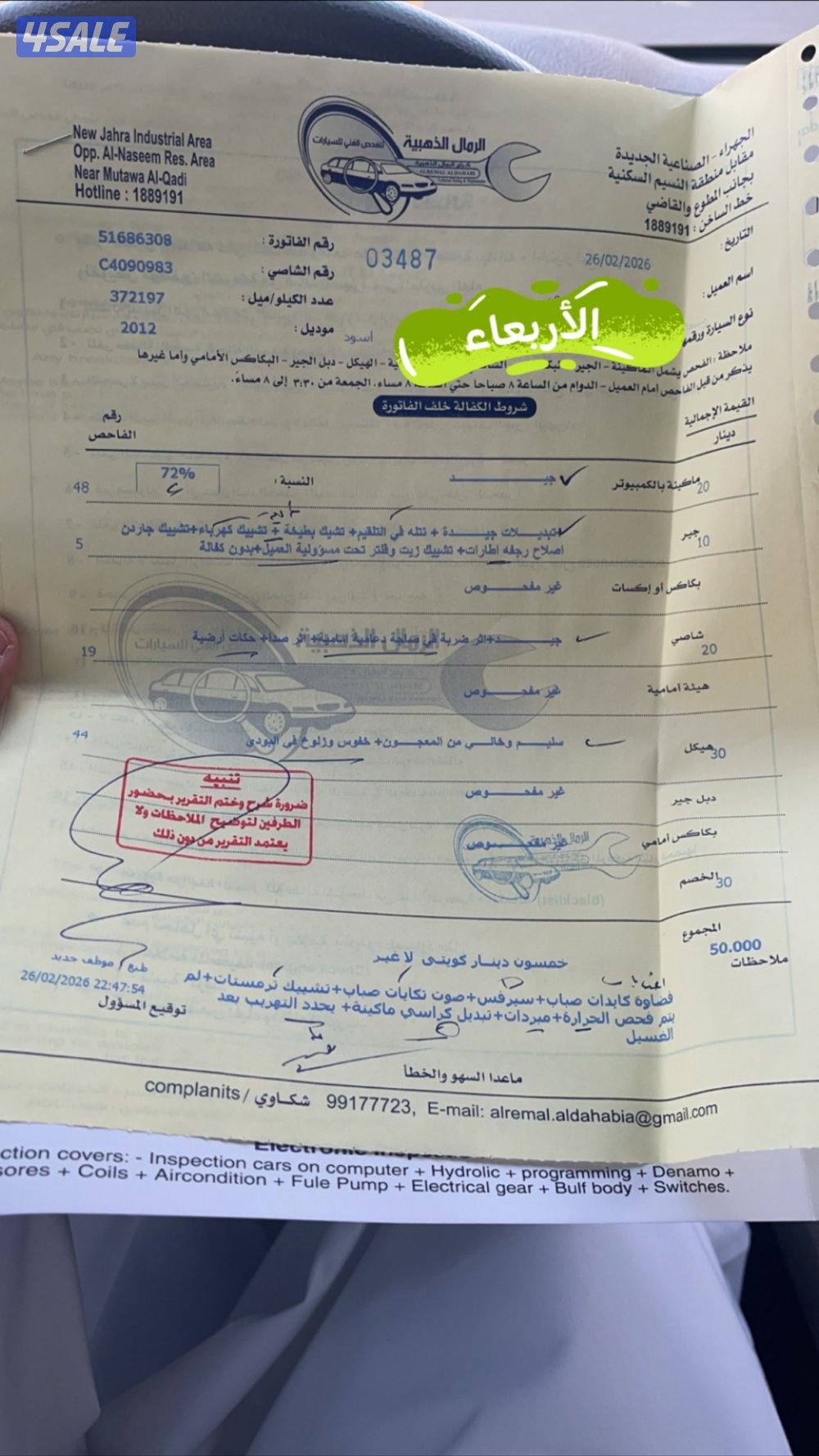 للبيع لكزس الساير موديل ٢٠١٢شرط الفحص صبغ وكالة10