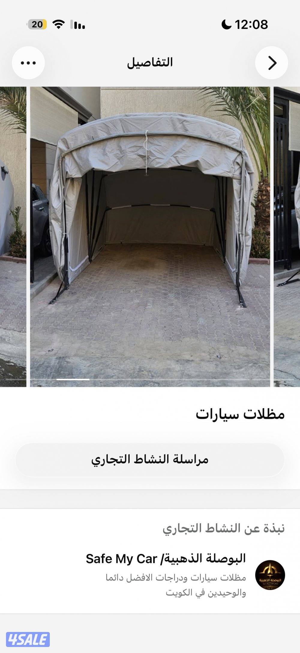 مظله سياره تحمي عن الشمس /المطر/اذا بتخزن0