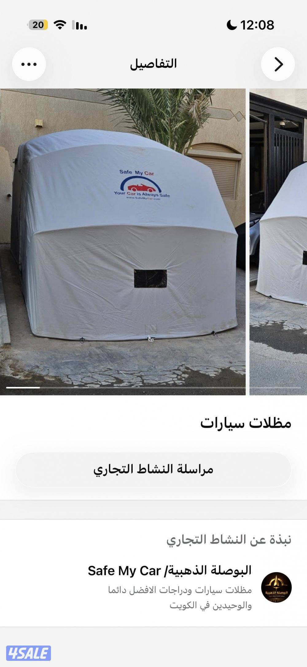 مظله سياره تحمي عن الشمس /المطر/اذا بتخزن1