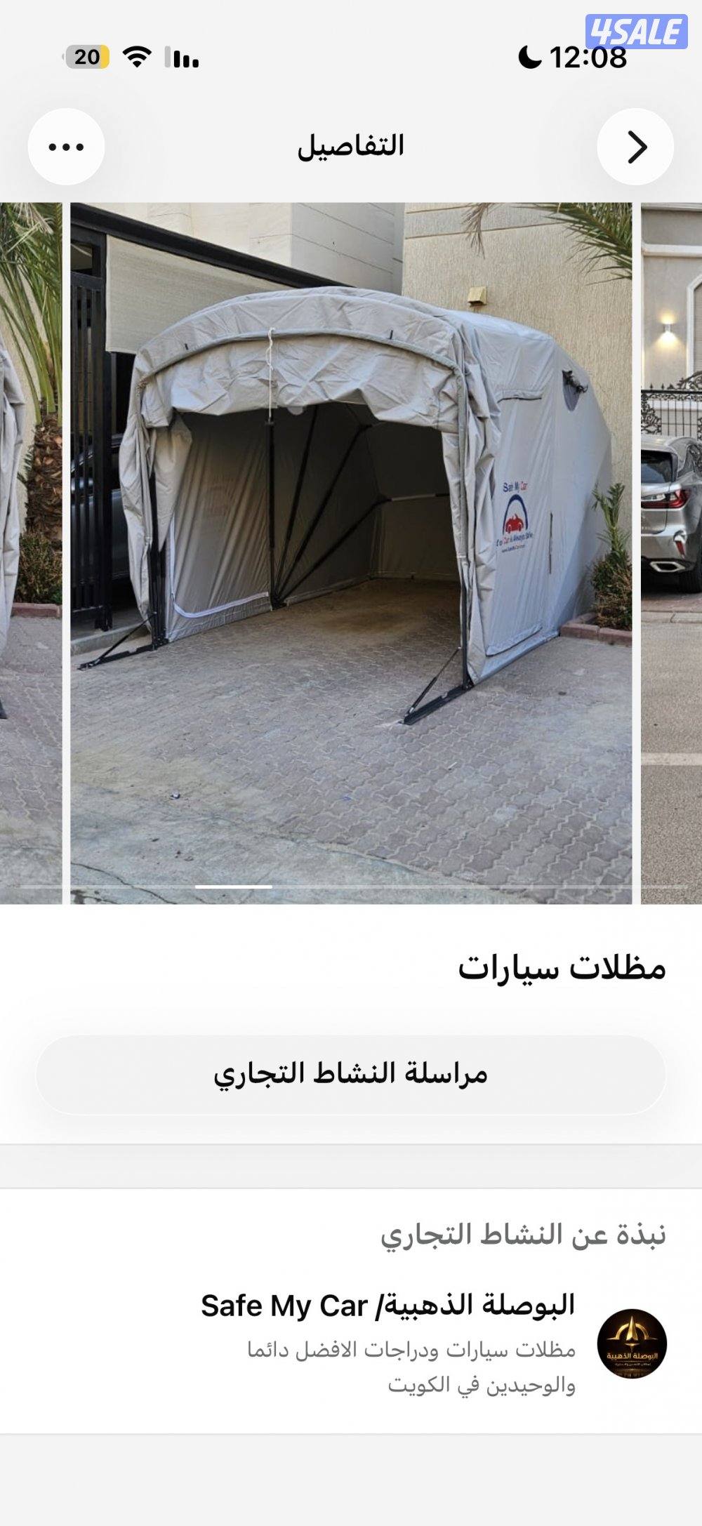 مظله سياره تحمي عن الشمس /المطر/اذا بتخزن2