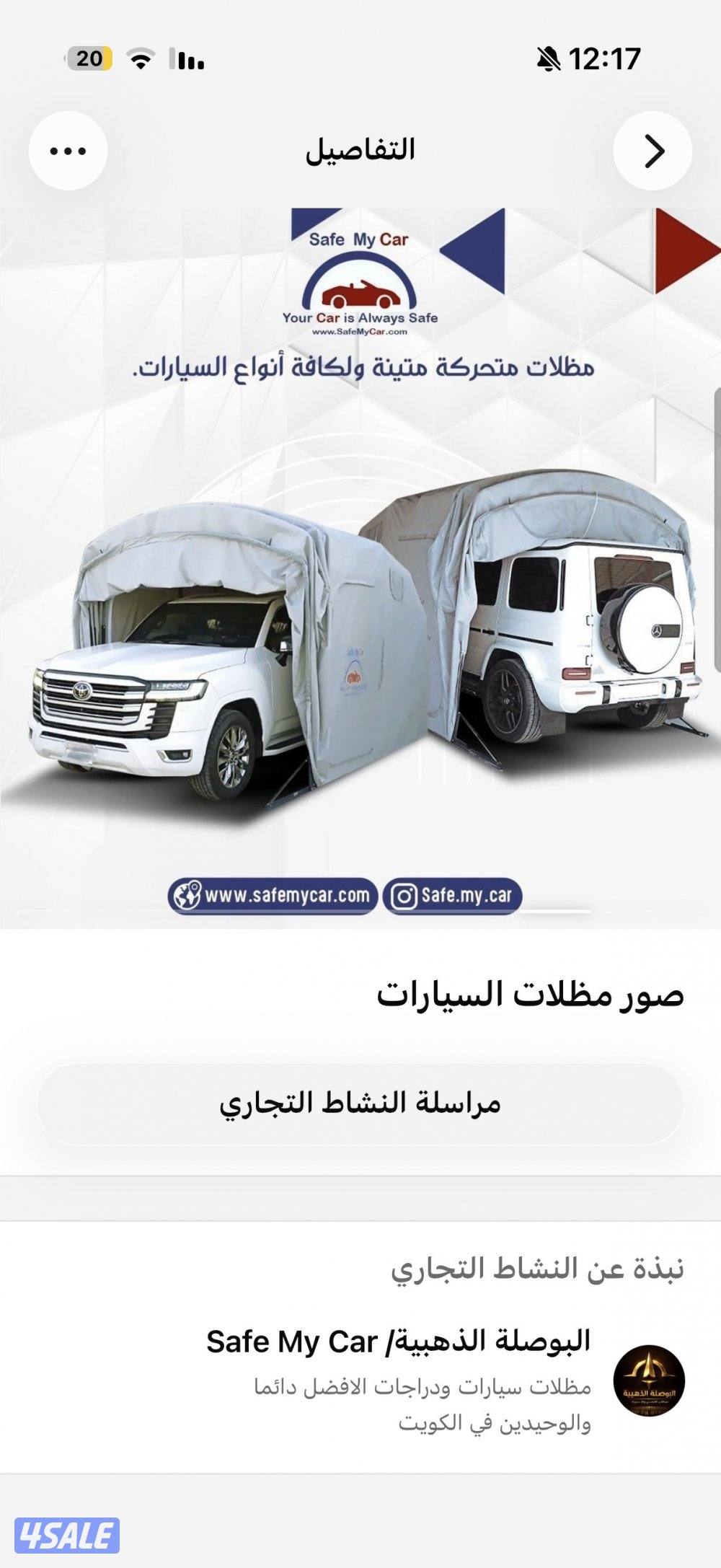 مظله سياره تحمي عن الشمس /المطر/اذا بتخزن3