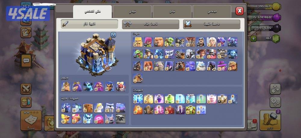 تاون 18 ماكسسس عالميه 🔥2