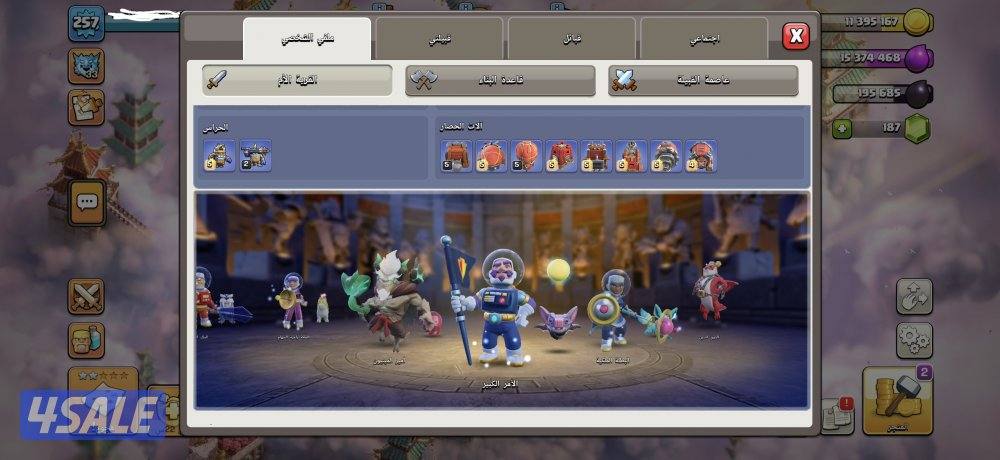 تاون 18 ماكسسس عالميه 🔥4