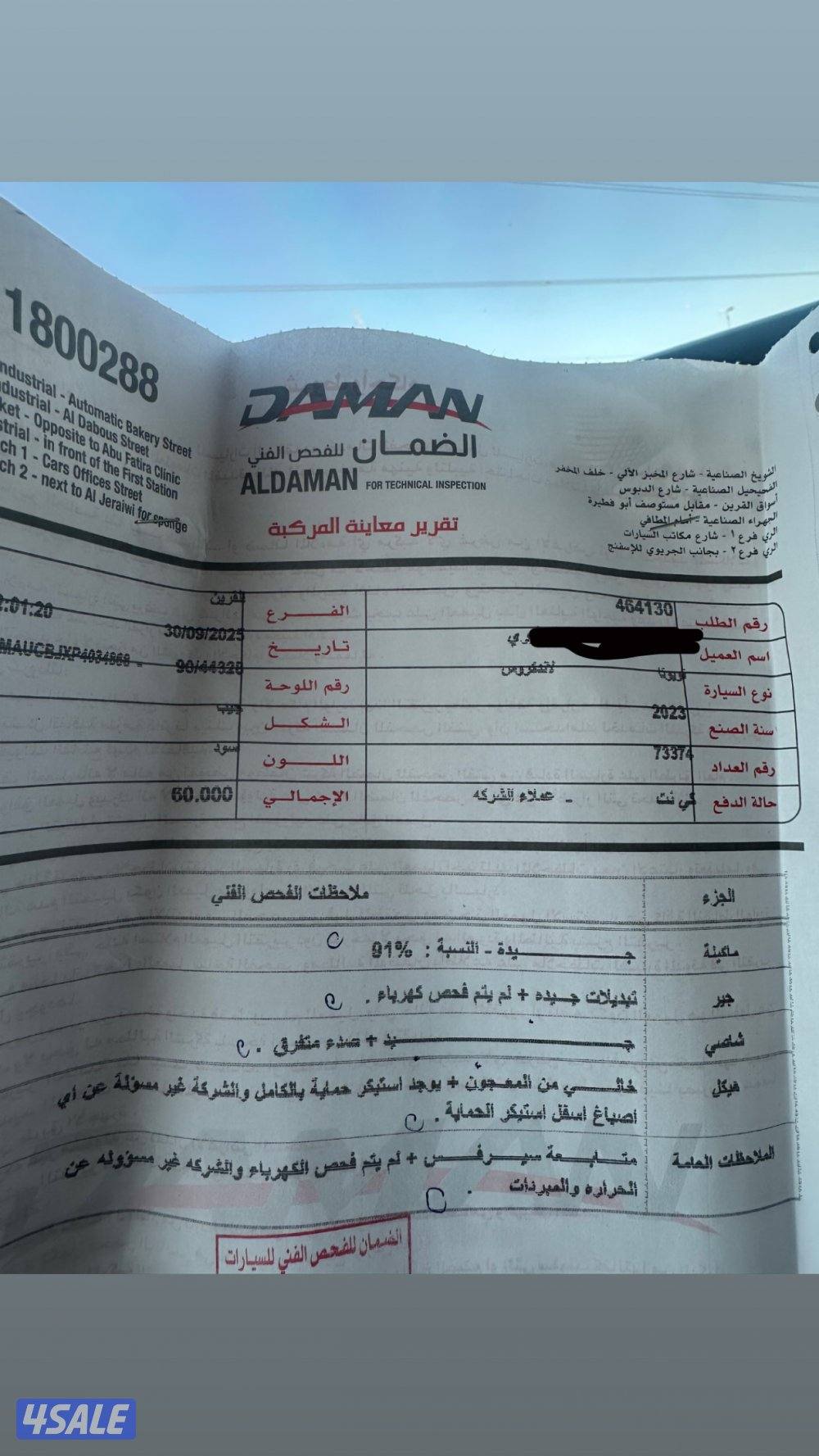 للبيع لاند1