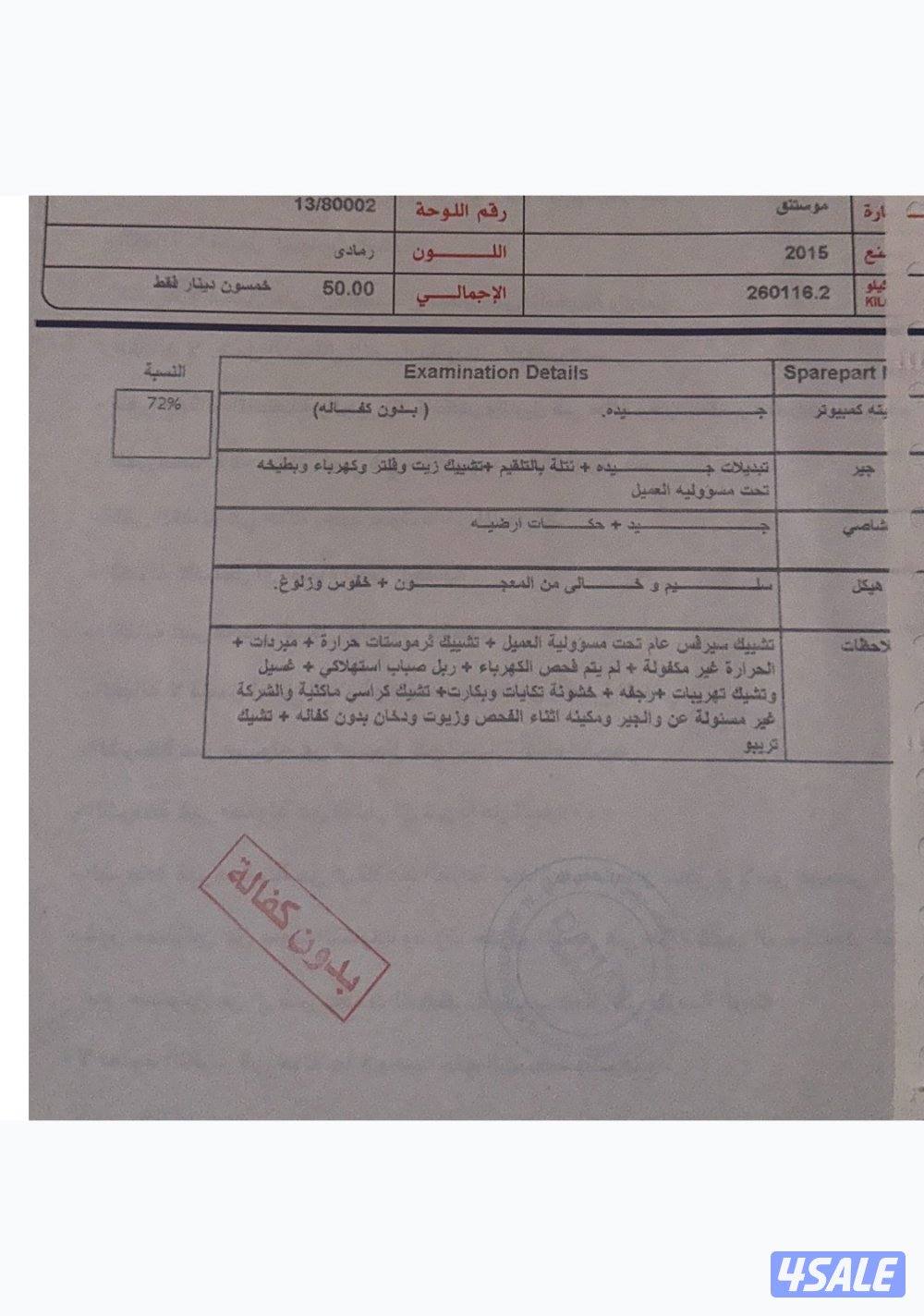 فورد موستانج 2015 صبغ الوكاله 4-Cylinder Turbo EcoBoost Engine3