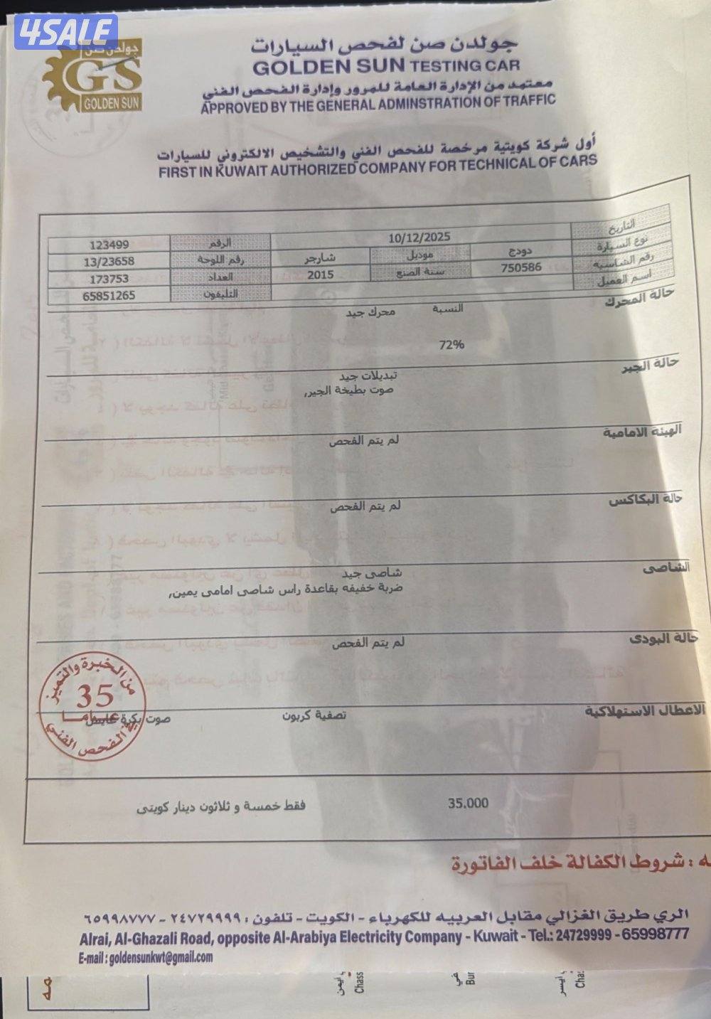 دودج شالنجر 2015 6 سلندر11