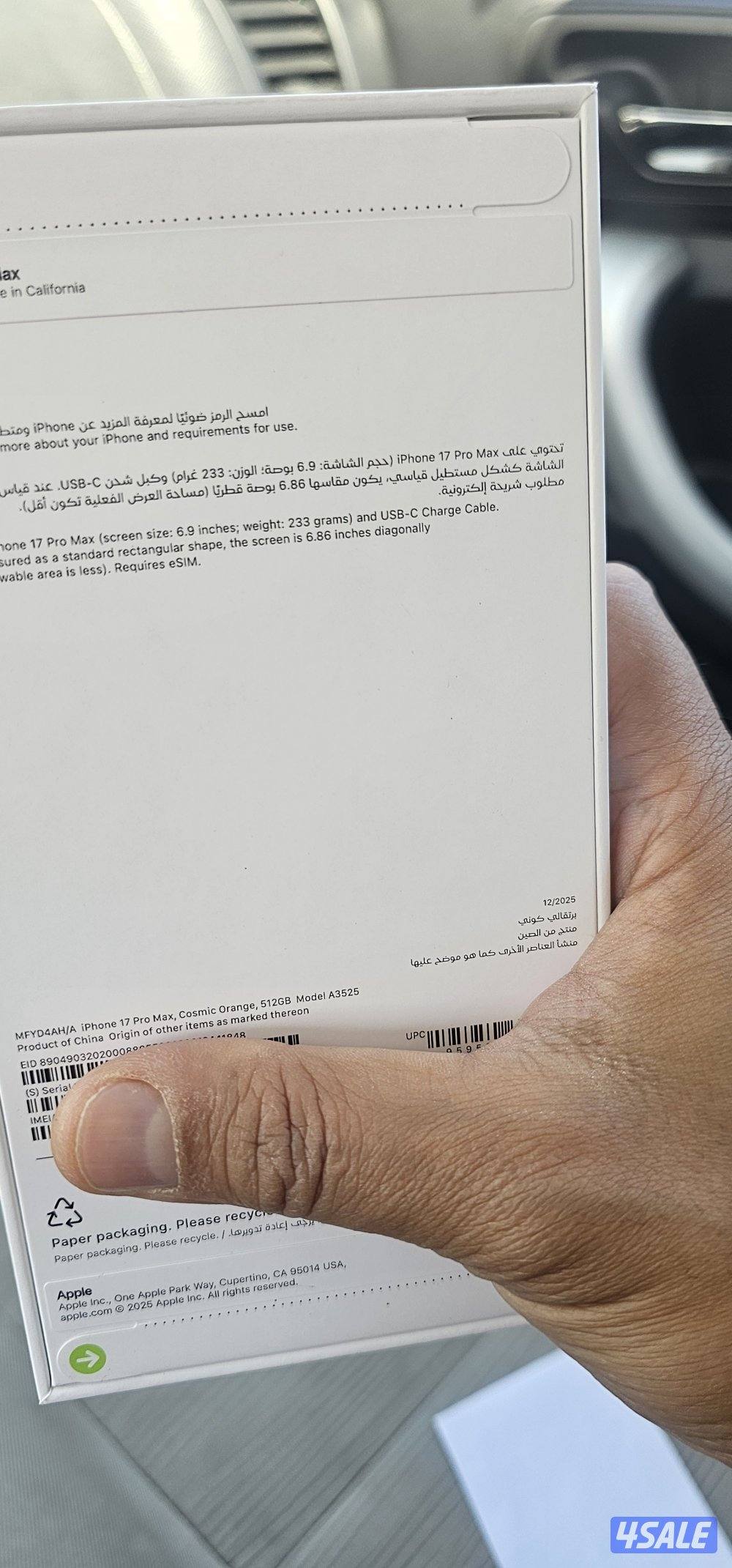 ايفون 17 برو ماكس جديد بالكرتون 512 جيجابايت اللون البرتقالي1