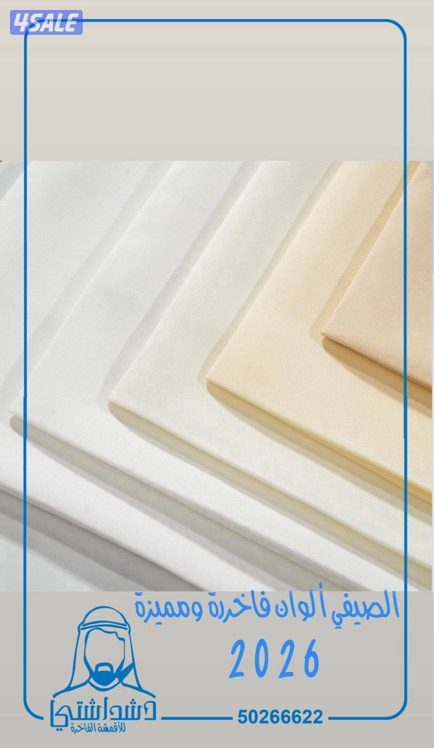 اقمشة رجالية فاخرة12