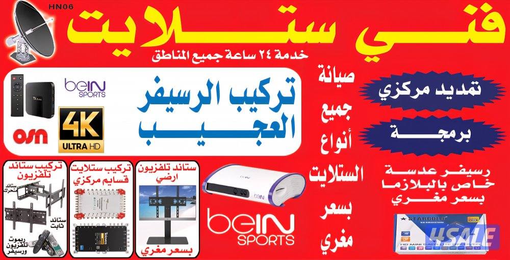 بيع  وتركيب جميع انواع الرسيفرات الاصليه10