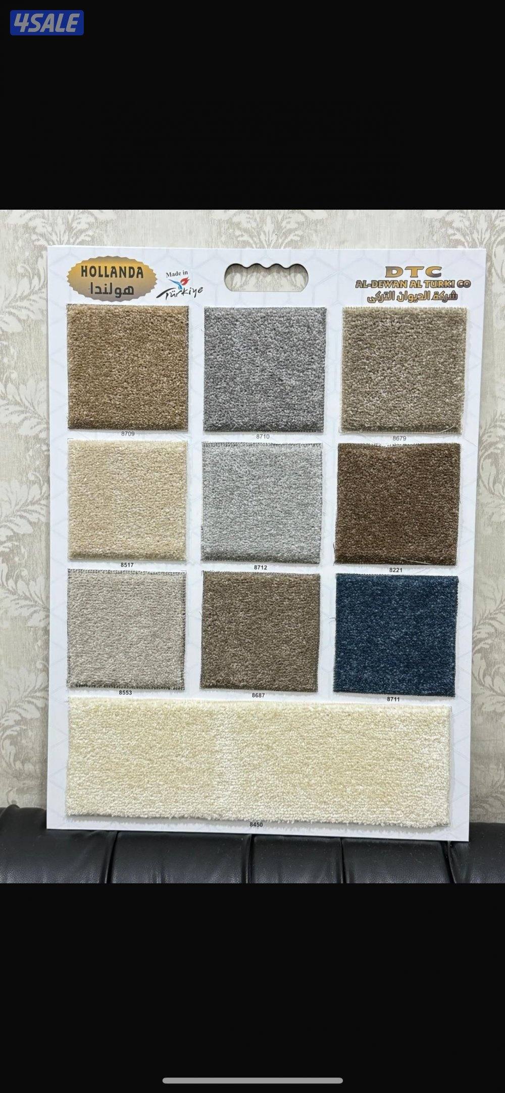 للبيع سجاد1