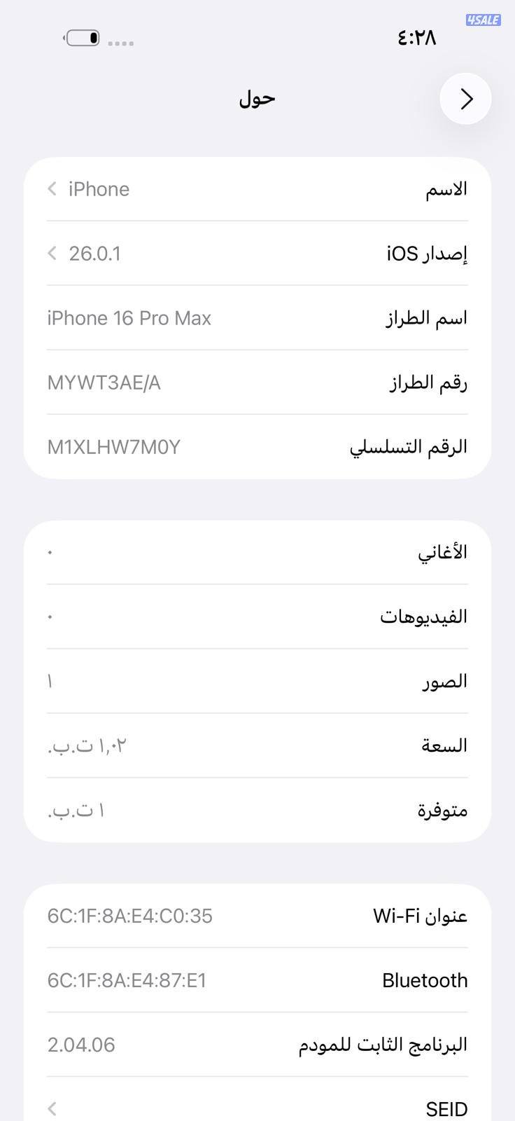 ايفون 16 برو ماكس 1 تيرا تيتانيوم صحراوي البطارية 91% – مستعمل كالجديد4