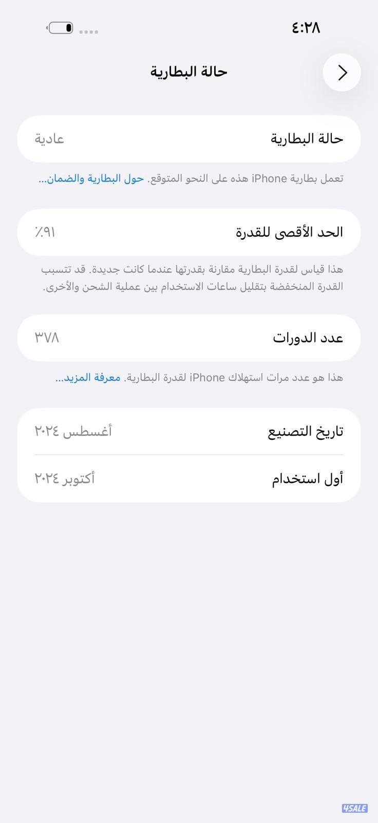 ايفون 16 برو ماكس 1 تيرا تيتانيوم صحراوي البطارية 91% – مستعمل كالجديد9