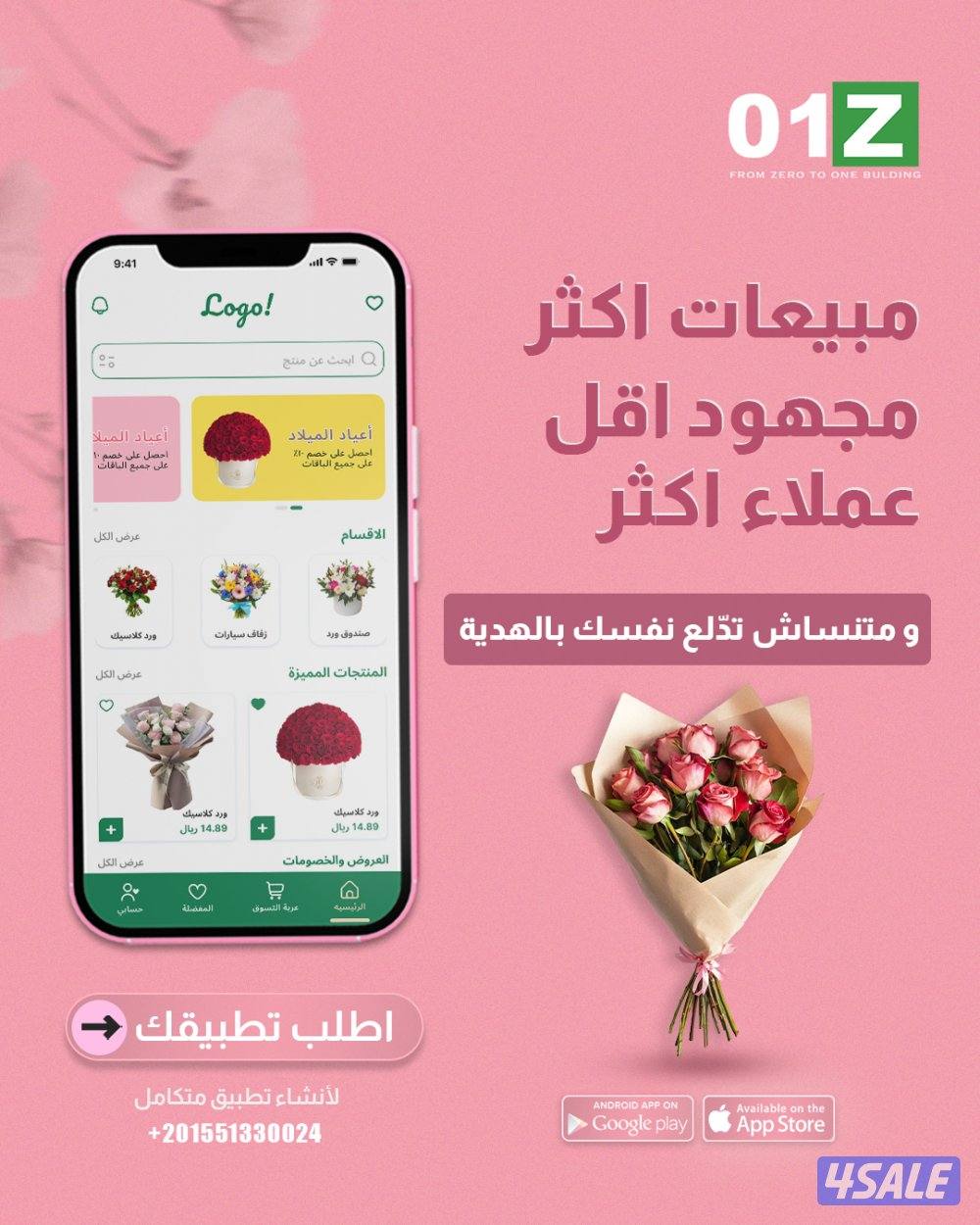 عندك فكرة تطبيق وتبي تنفذها بشكل صحيح؟0