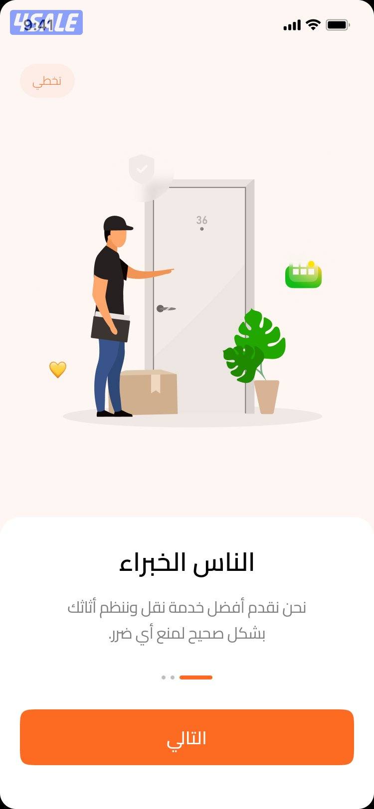 عندك فكرة تطبيق وتبي تنفذها بشكل صحيح؟1