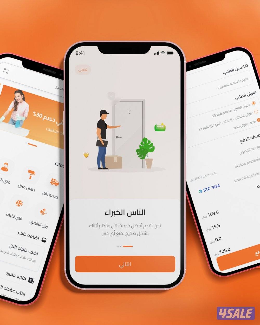 عندك فكرة تطبيق وتبي تنفذها بشكل صحيح؟2