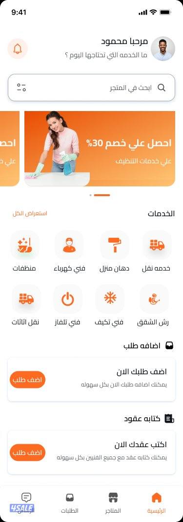 عندك فكرة تطبيق وتبي تنفذها بشكل صحيح؟3