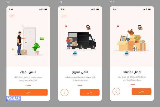 عندك فكرة تطبيق وتبي تنفذها بشكل صحيح؟5