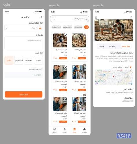 عندك فكرة تطبيق وتبي تنفذها بشكل صحيح؟8