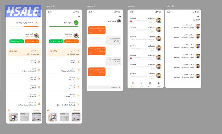 عندك فكرة تطبيق وتبي تنفذها بشكل صحيح؟11