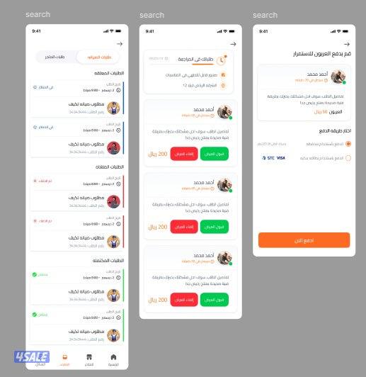 عندك فكرة تطبيق وتبي تنفذها بشكل صحيح؟10