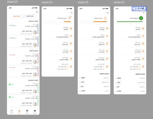 عندك فكرة تطبيق وتبي تنفذها بشكل صحيح؟12